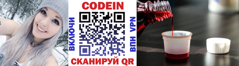 купить  цена  Грязи  Кодеиновый сироп Lean Purple Drank 