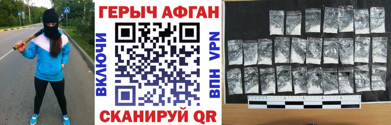 даркнет телеграм  Грязи  Героин Афган 