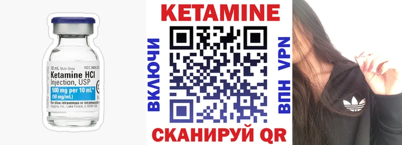 КЕТАМИН ketamine  Грязи 