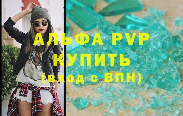 альфа пвп VHQ Алексеевка
