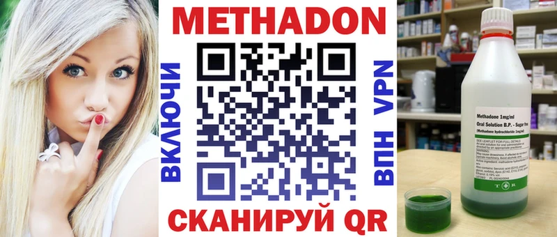 МЕТАДОН белоснежный  Грязи 